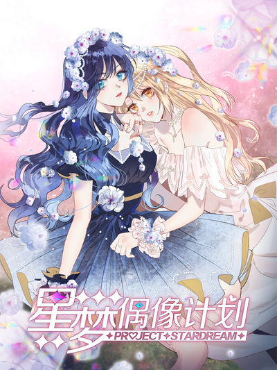 编辑推荐漫画2